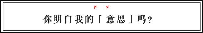 抖音评论区里的安排是什么梗（关于“安排”的多种延伸意义解读）