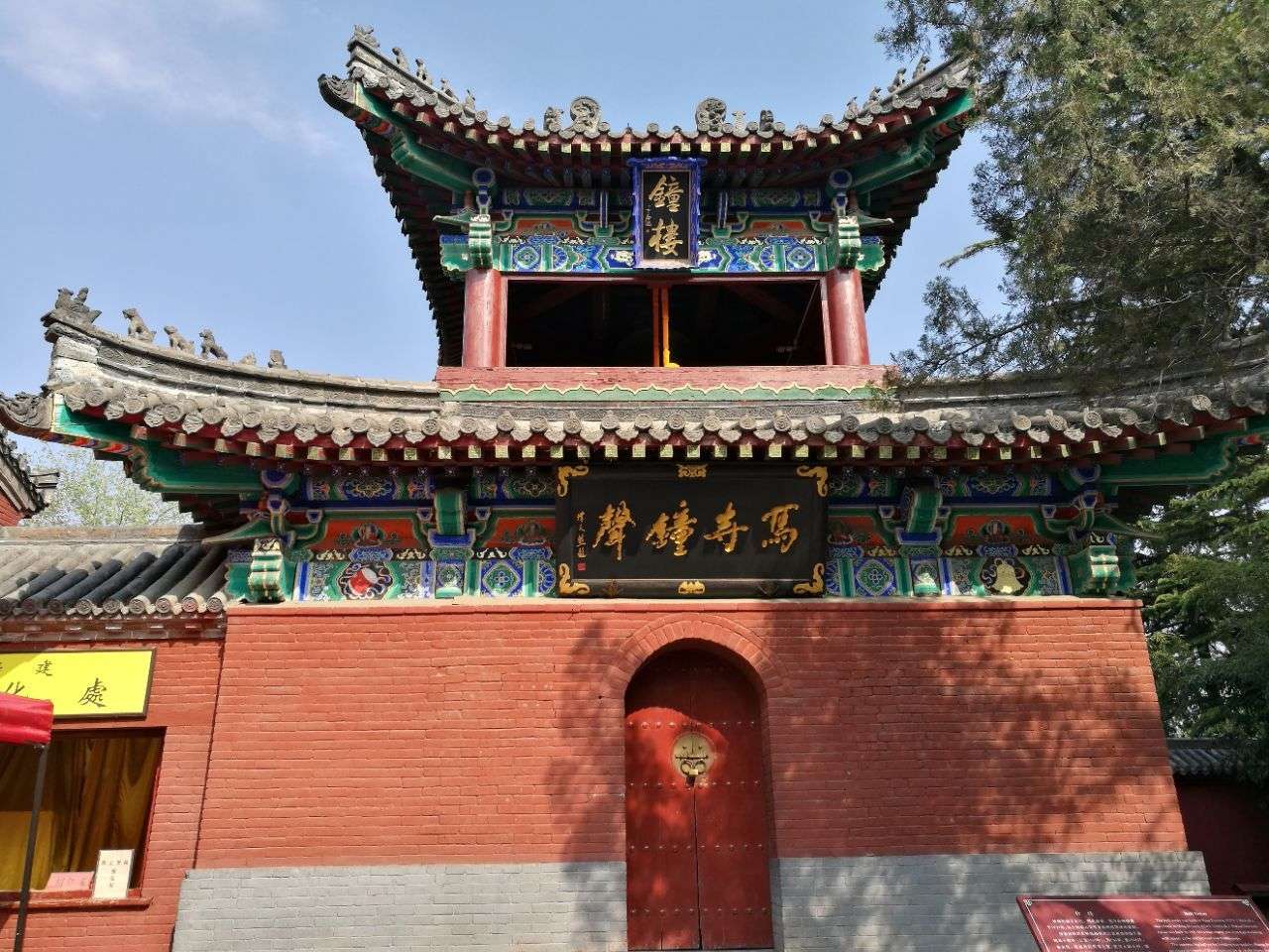 我国最早的佛寺是哪座寺庙（中国最早的佛教寺院—洛阳白马寺）