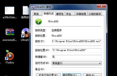 Windows怎么自定义更改桌面图标（一文读懂自定义软件图标的操作方法）