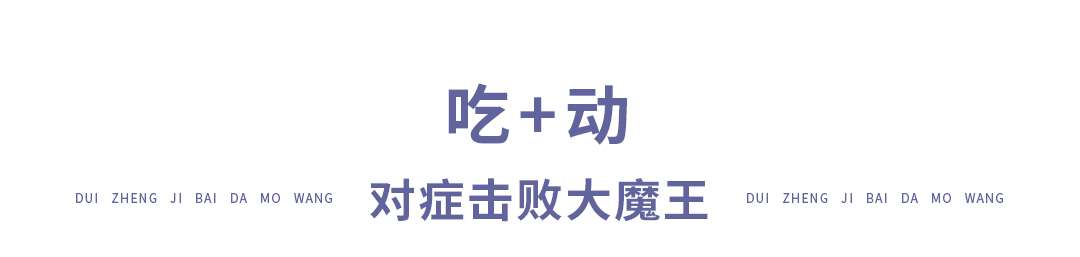 痰湿体质如何减肥最有效（一文教你轻松解决痰湿体质这个大魔王）