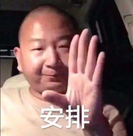 抖音评论区里的安排是什么梗（关于“安排”的多种延伸意义解读）