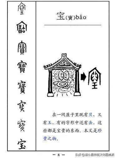 中国古代文字的发展顺序（图解汉字演变过程）