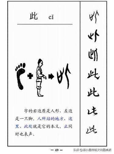 中国古代文字的发展顺序（图解汉字演变过程）