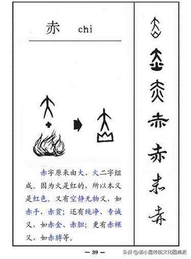 中国古代文字的发展顺序（图解汉字演变过程）