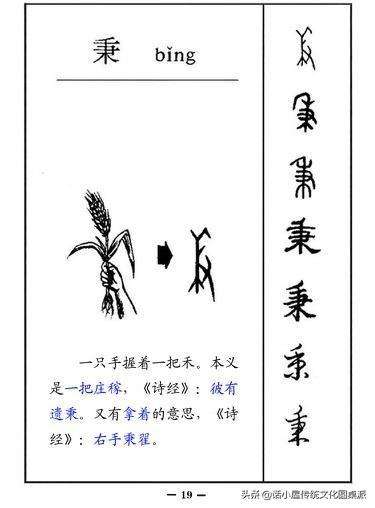 中国古代文字的发展顺序（图解汉字演变过程）