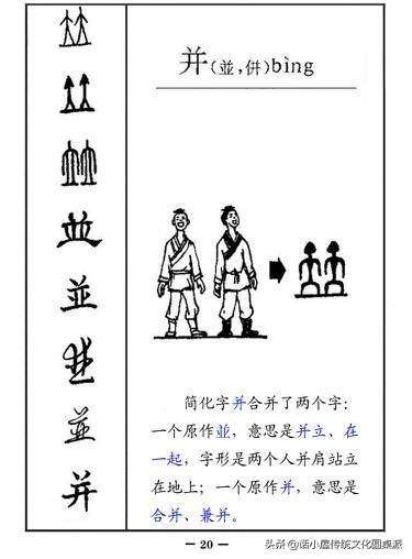 中国古代文字的发展顺序（图解汉字演变过程）