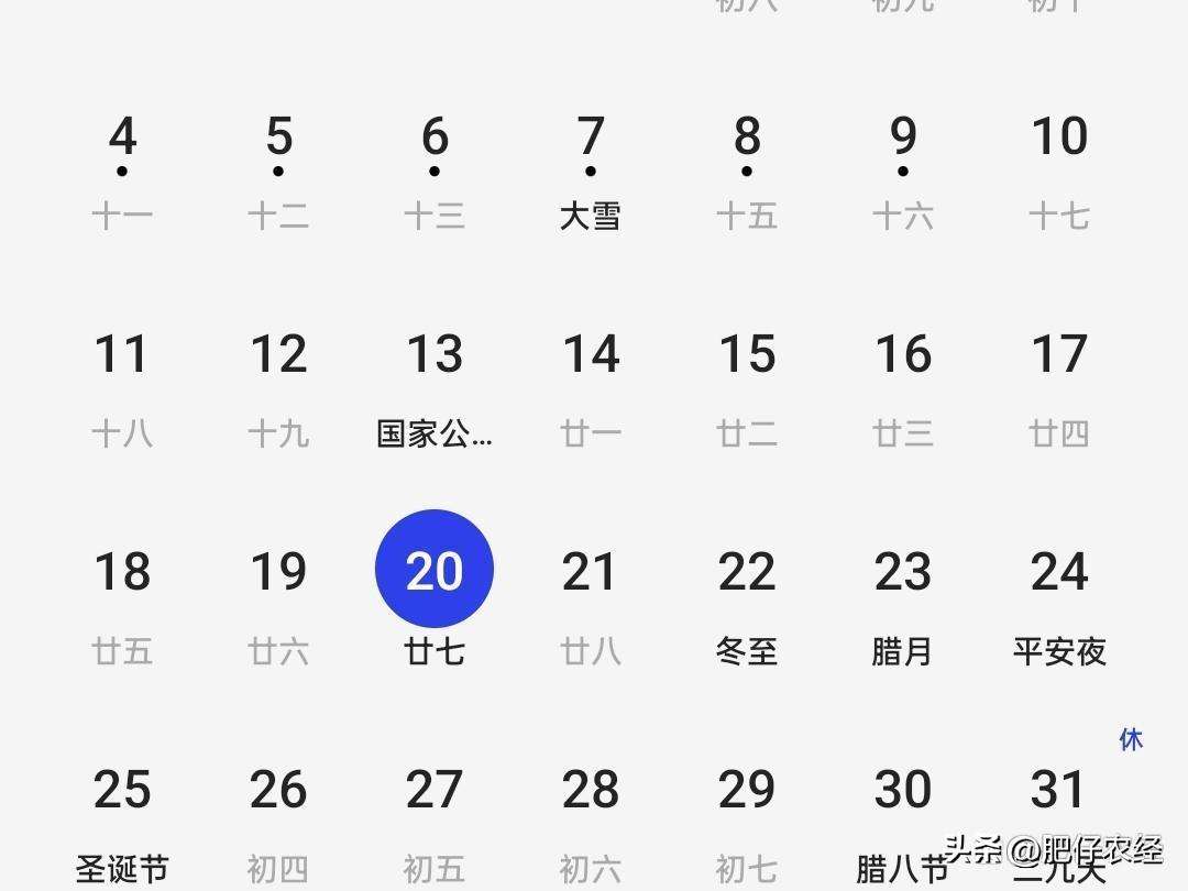 冬至日期是固定的吗（2023年冬至的具体时间表）