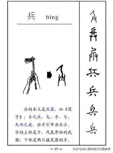 中国古代文字的发展顺序（图解汉字演变过程）