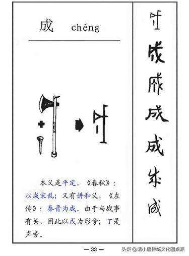 中国古代文字的发展顺序（图解汉字演变过程）