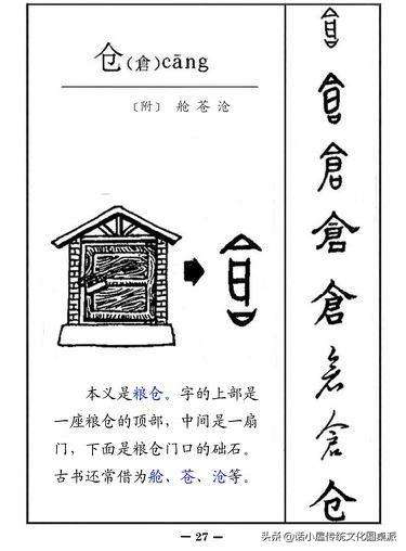 中国古代文字的发展顺序（图解汉字演变过程）