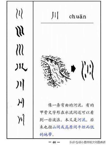 中国古代文字的发展顺序（图解汉字演变过程）