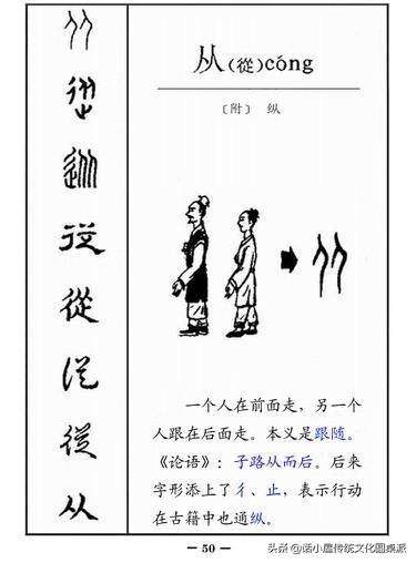 中国古代文字的发展顺序（图解汉字演变过程）