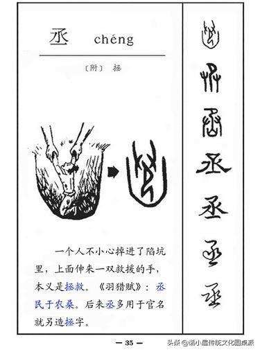 中国古代文字的发展顺序（图解汉字演变过程）