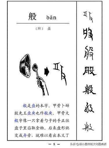 中国古代文字的发展顺序（图解汉字演变过程）