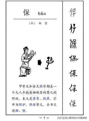 中国古代文字的发展顺序（图解汉字演变过程）