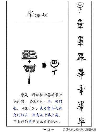 中国古代文字的发展顺序（图解汉字演变过程）