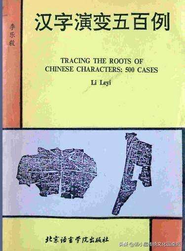 中国古代文字的发展顺序（图解汉字演变过程）