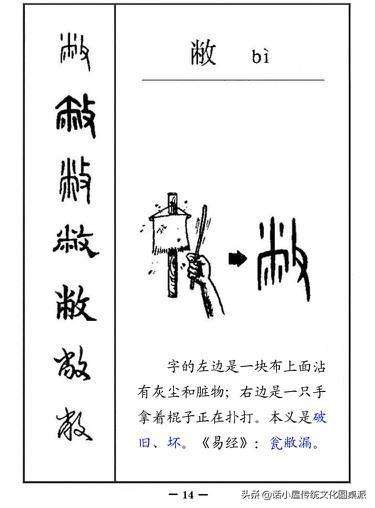 中国古代文字的发展顺序（图解汉字演变过程）