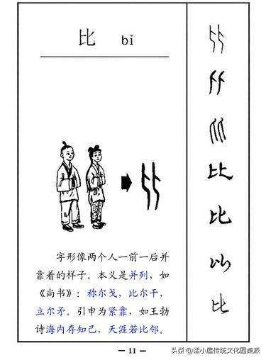 中国古代文字的发展顺序（图解汉字演变过程）