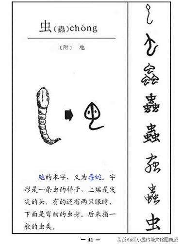 中国古代文字的发展顺序（图解汉字演变过程）