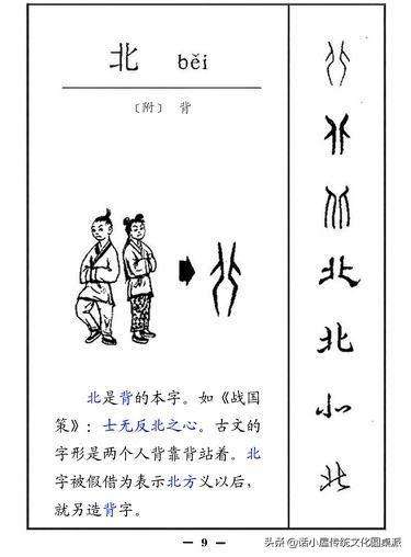 中国古代文字的发展顺序（图解汉字演变过程）