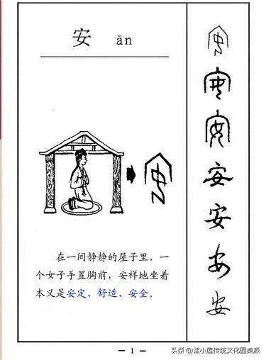 中国古代文字的发展顺序（图解汉字演变过程）