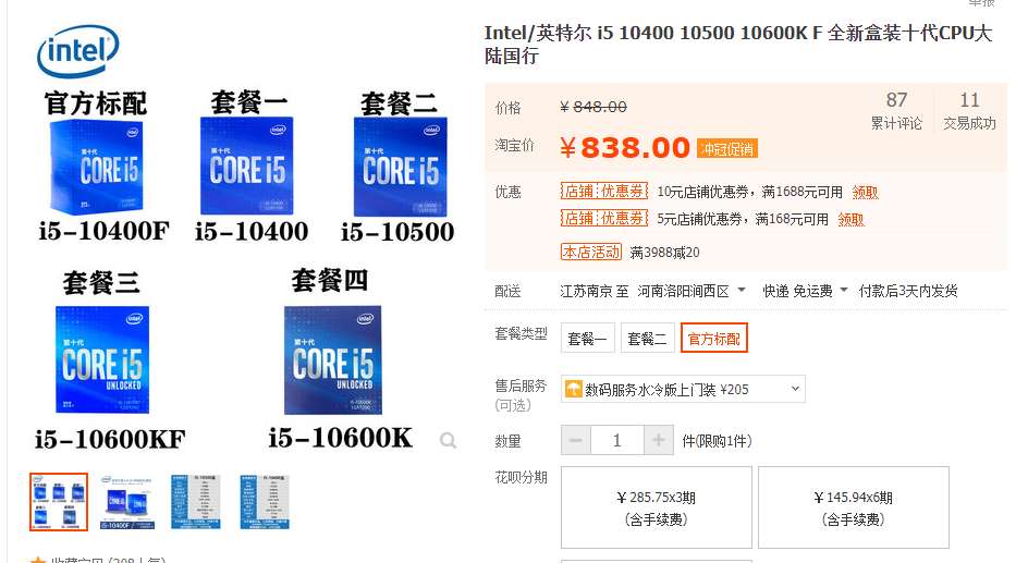 两年前的i5处理器现在买怎么样（解析两年前的i5 10400F为什么依旧是最值得购买的中端神U）