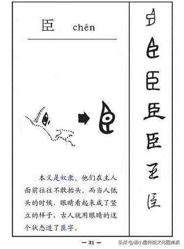 中国古代文字的发展顺序（图解汉字演变过程）