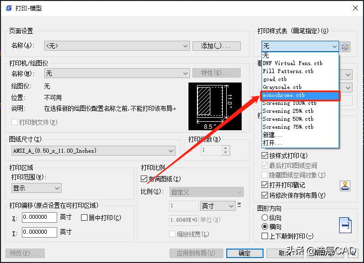 cad打印设置黑白详细步骤（一文教会你CAD打印黑白图纸）