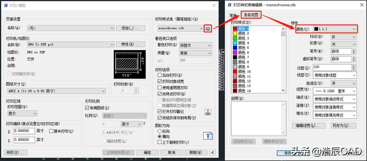 cad打印设置黑白详细步骤（一文教会你CAD打印黑白图纸）