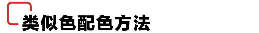 对比色有哪些（色相对比法介绍）