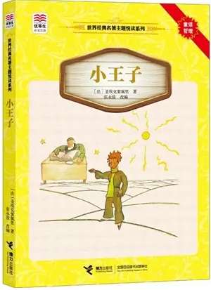 小学生童话故事50则（小学生必读的50部童话故事）