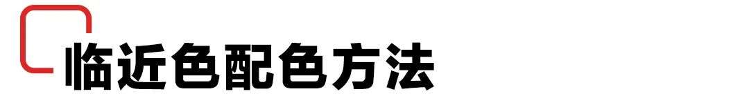 对比色有哪些（色相对比法介绍）