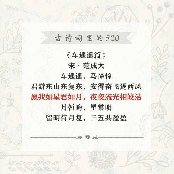 古人对爱的表达方式（古诗词里的520看古人如何表达我爱你）