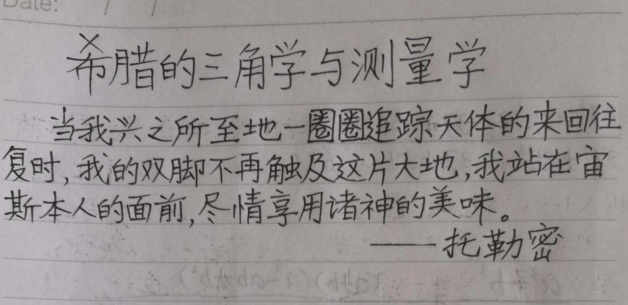 三角函数值表是怎样算出来的（关于三角函数表的诞生）