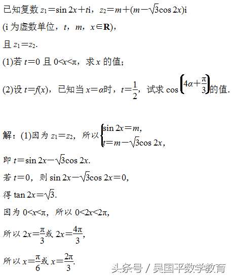 复数的概念如何引入（复数的基本概念及其运算）