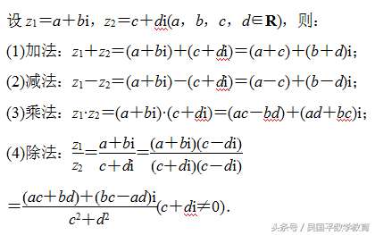 复数的概念如何引入（复数的基本概念及其运算）