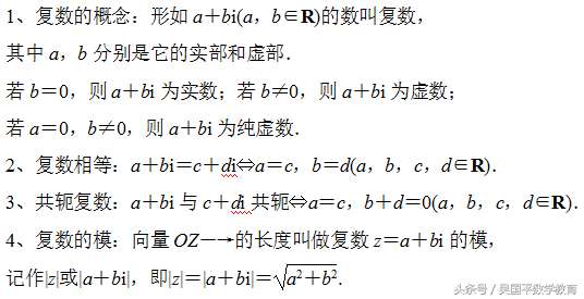 复数的概念如何引入（复数的基本概念及其运算）