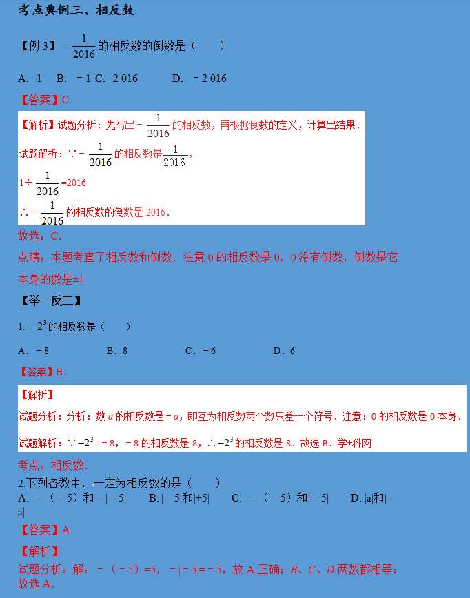 实数的分类三种方法（附实数及其有关概念）