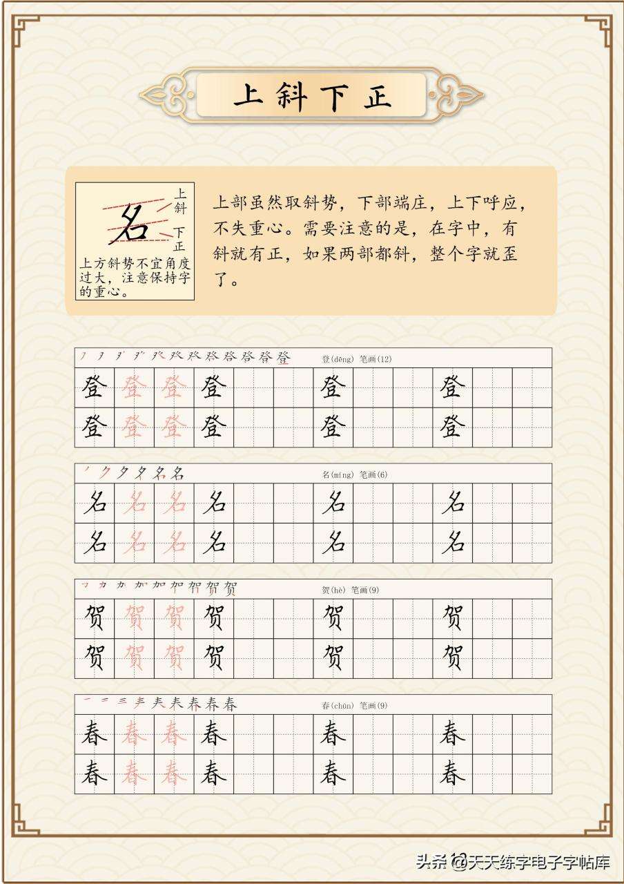 初学如何写好字（写好汉字的32种书写法则）