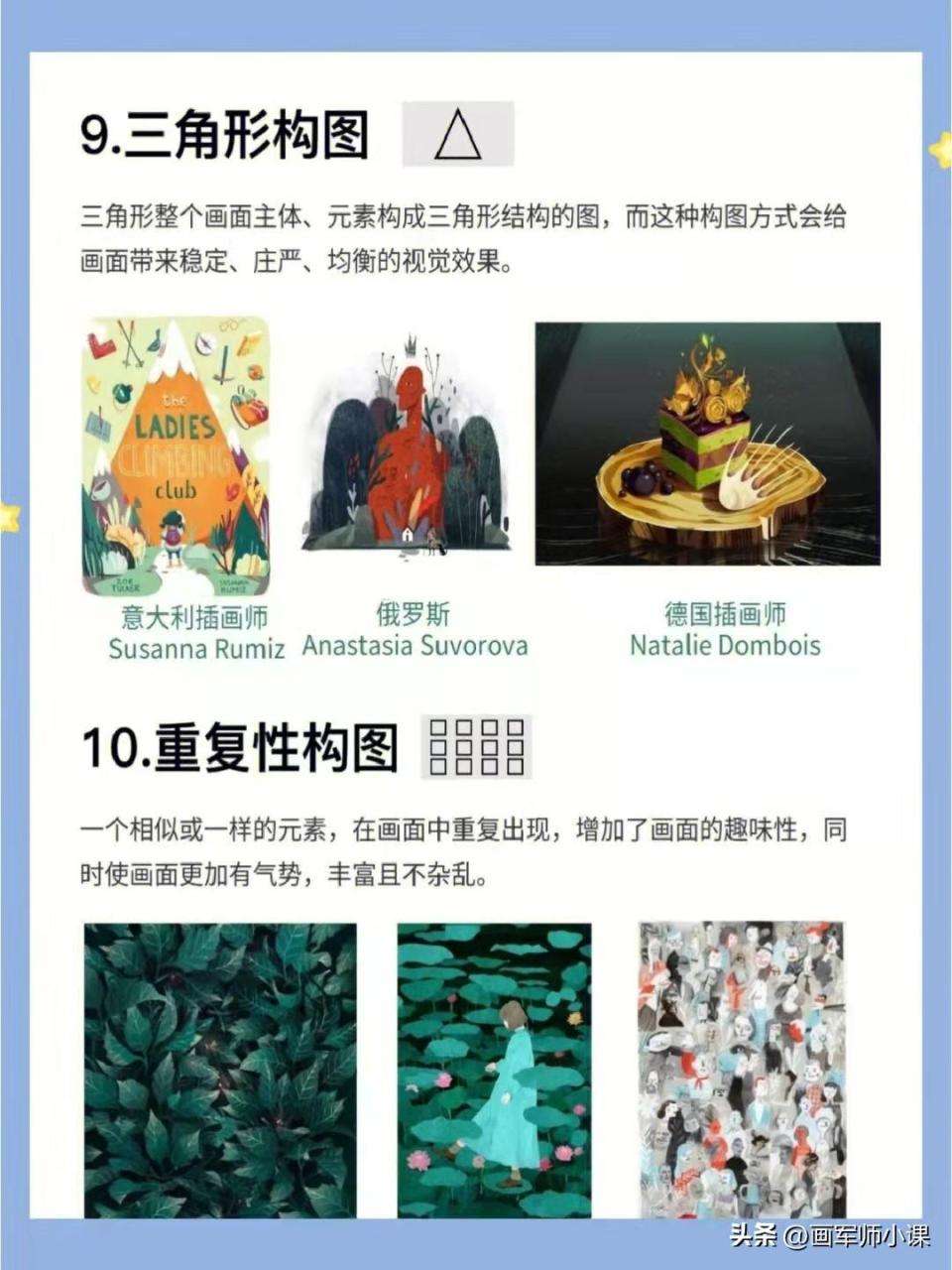 美术构图方式有哪些（10种常见的构图方式介绍）