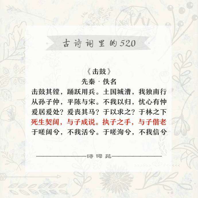 古人对爱的表达方式（古诗词里的520看古人如何表达我爱你）