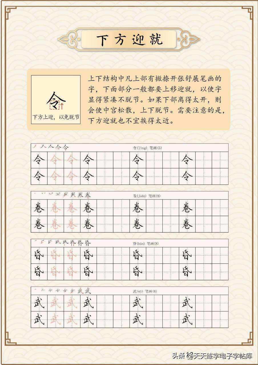 初学如何写好字（写好汉字的32种书写法则）