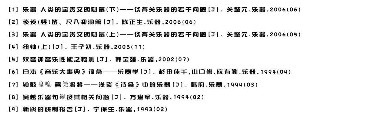 古代乐器vs现代乐器有何区别（浅谈中国古代乐器与西方古典乐的区别以及对后世的艺术价值）