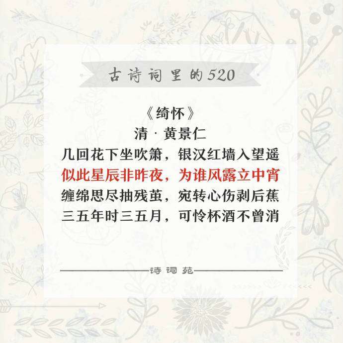 古人对爱的表达方式（古诗词里的520看古人如何表达我爱你）