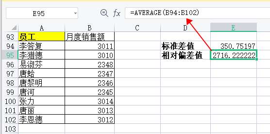 excel标准差怎么操作（excel标准偏差公式函数使用方法）