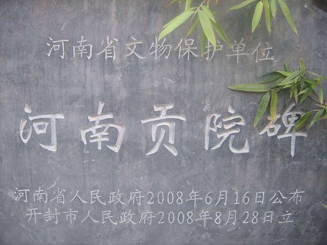 江南百景图江南贡院在哪里（江南百景图江南贡院地理位置介绍）