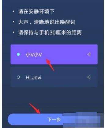 手机唤醒功能怎么设置（vivos9语音唤醒功能开方法）