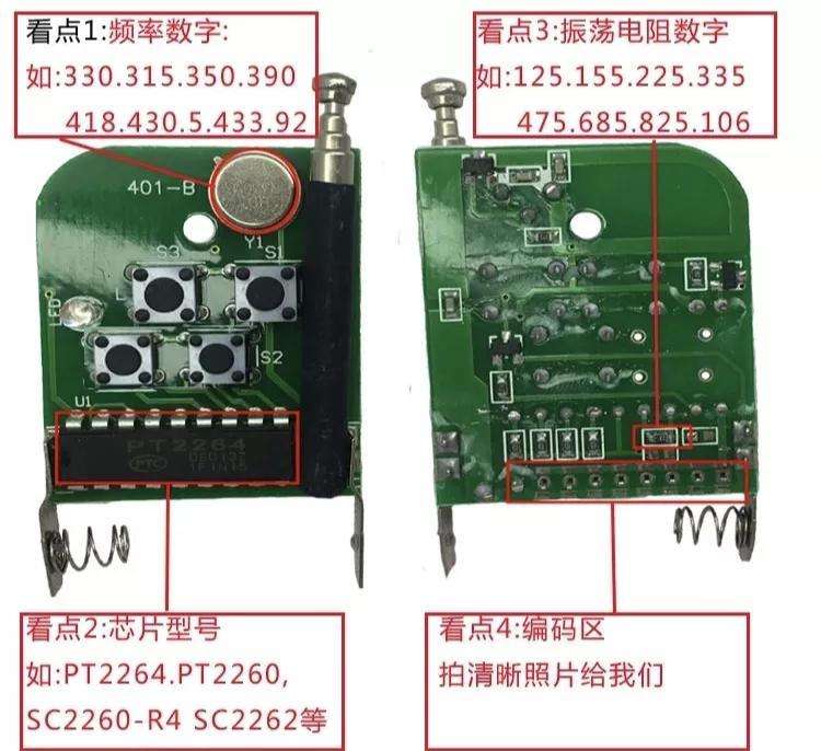 卷帘门遥控器怎么配（遥控器钥匙对拷及对焊码的方法）