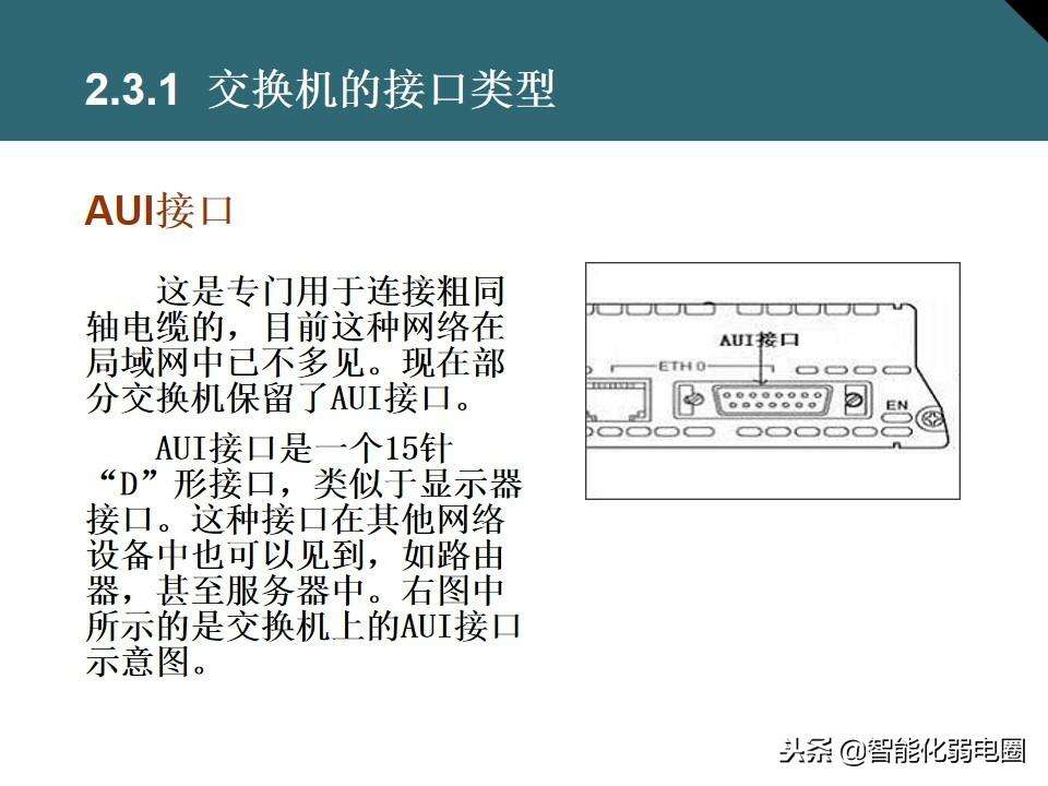 网络交换机的作用与功能介绍（一文全面了解交换机基础知识）